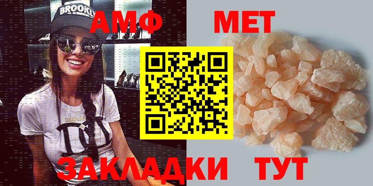 АМФЕТАМИН 97% Конаково