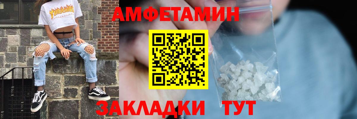 Конаково  АМФ  Вход с VPN  АМФ 98%  Amphetamine 