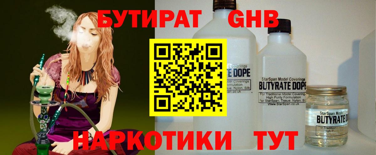 Конаково  Бутират буратино  Вход с VPN 