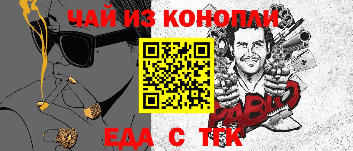 Конаково  Печенье с ТГК конопля  Вход с VPN 