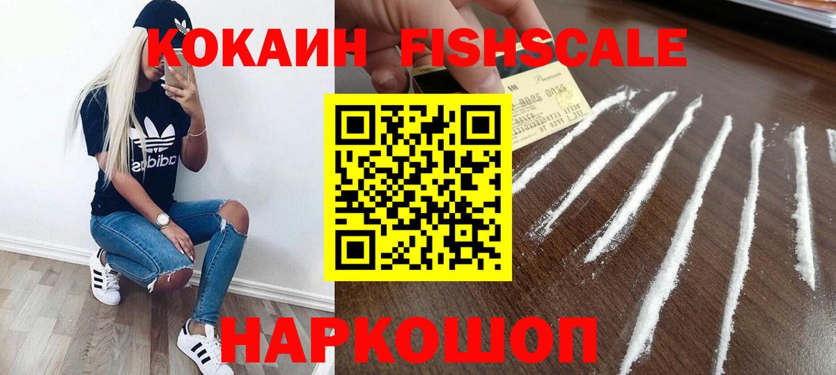 продажа наркотиков  Cocaine Columbia  Кокаин Колумбийский  Вход с VPN  Конаково 