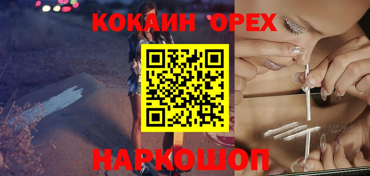 Гашиш  Конаково  ЭКСТАЗИ  МЕФ кристаллы  MDMA  ГАШ  МЕТАДОН  Вход с VPN  COCAIN  Каннабис 