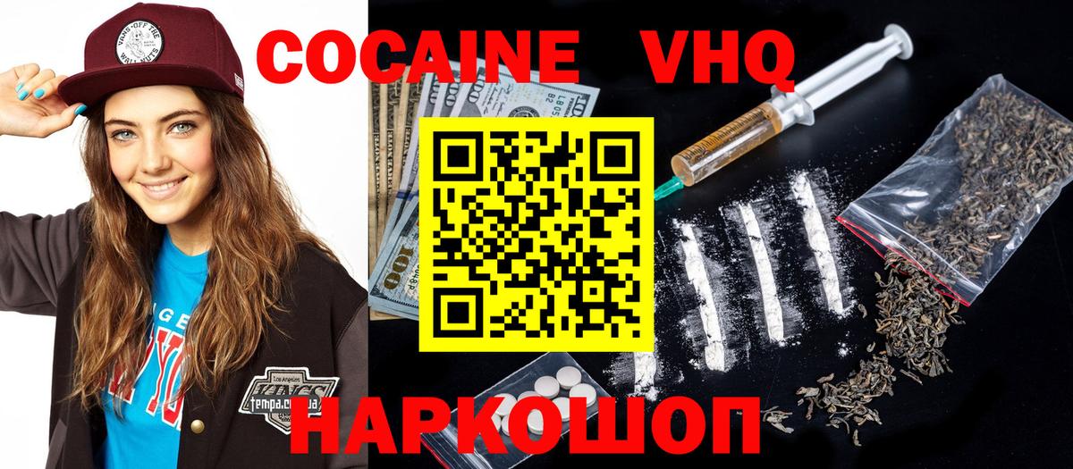 Кокаин Колумбийский Конаково