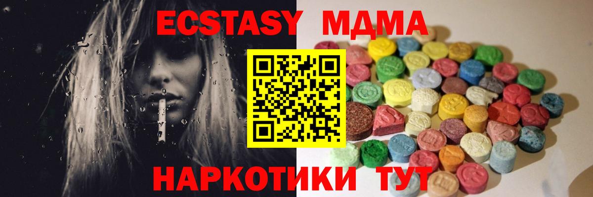 Конаково  ЭКСТАЗИ 250 мг  Экстази Cube  Вход с VPN 