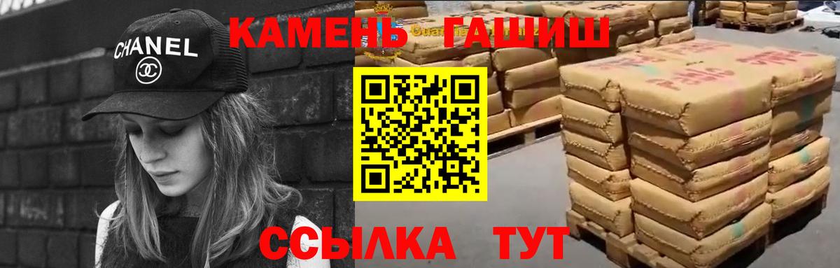 ГАШ  ГАШИШ гарик  купить  цена  Вход с VPN  ГАШИШ убойный  Конаково 