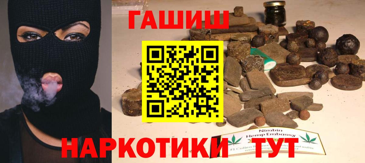 ГАШ индика сатива Конаково