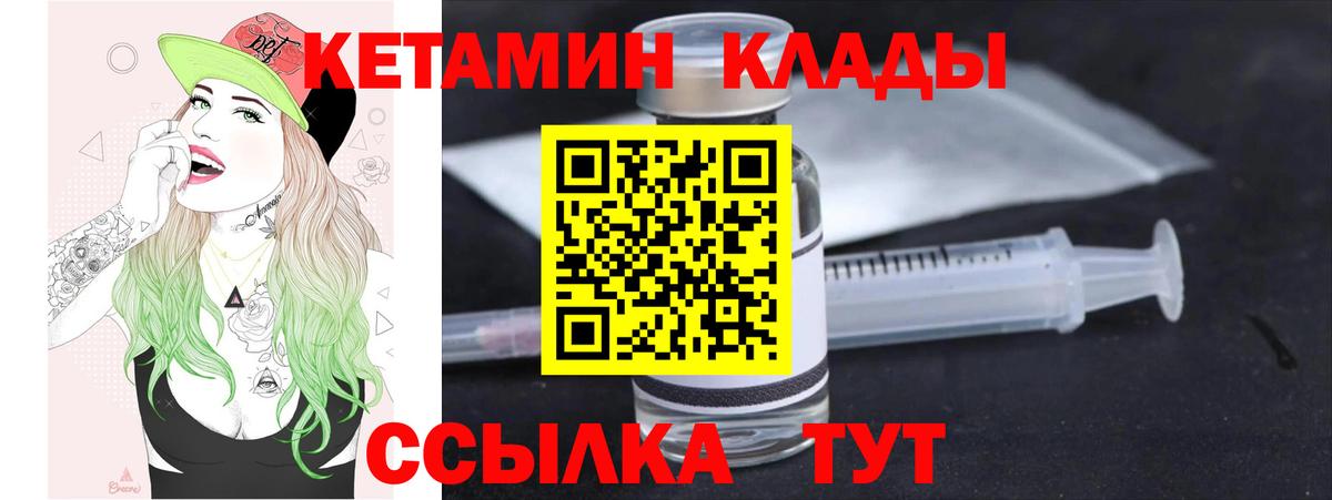 MEGA зеркало  Кетамин VHQ  Конаково  Вход с VPN  КЕТАМИН ketamine 