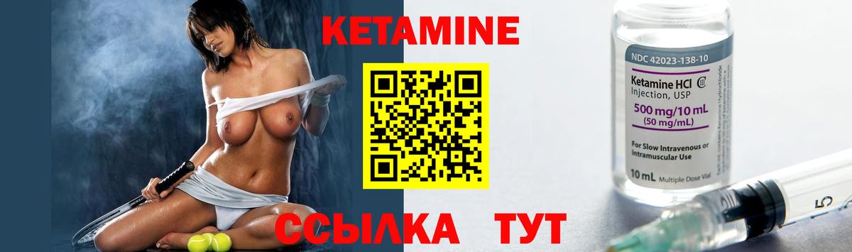 Кетамин VHQ Конаково