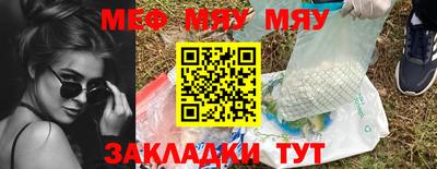 мяу мяу мука Изобильный