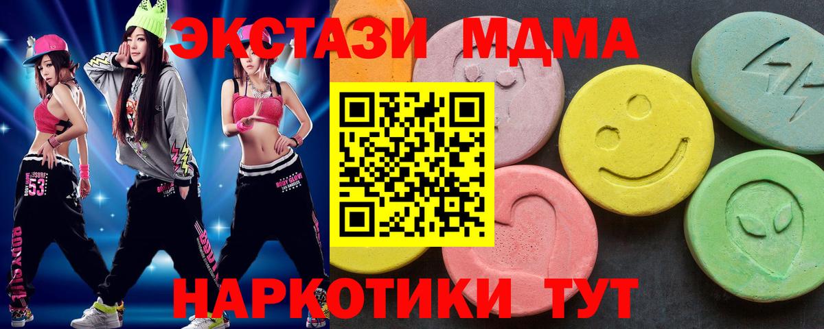 МДМА crystal  MDMA Molly  MDMA  Вход с VPN  Конаково 