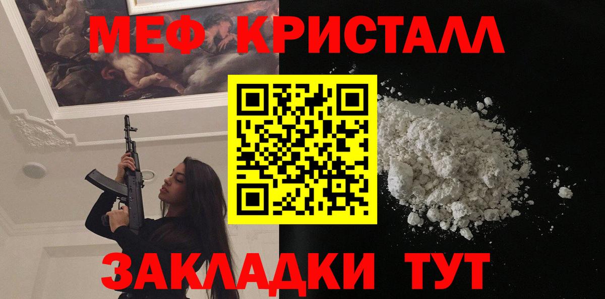 Меф мяу мяу кристаллы Конаково