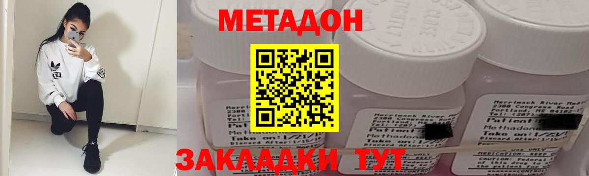 МЕТАДОН мёд  Вход с VPN  Конаково 