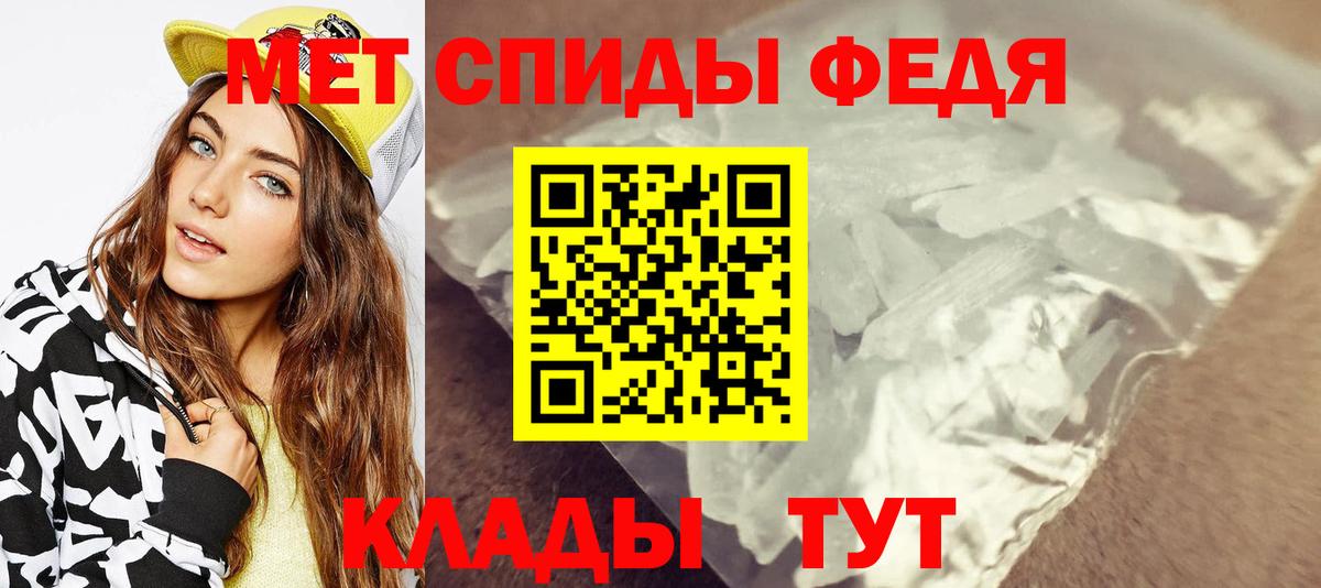 Первитин мет Конаково