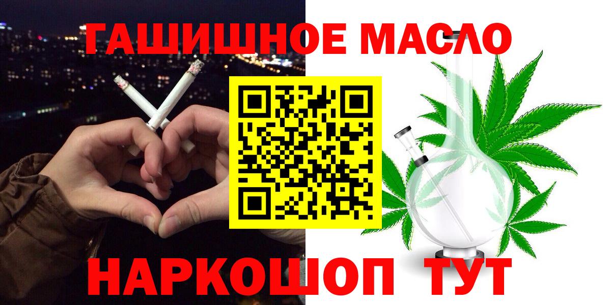 как найти закладки  ТГК THC oil  Конаково  Вход с VPN  ТГК вейп 